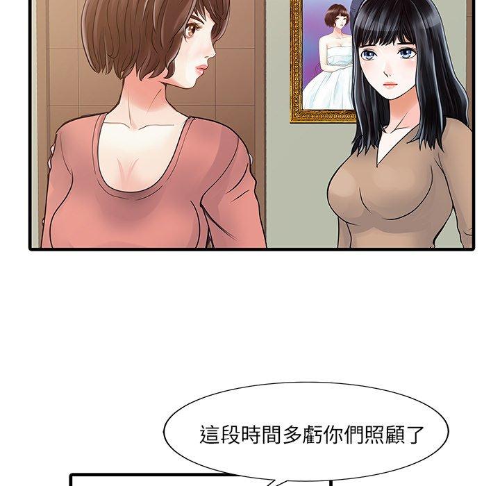 兩個老婆 第 8 話 第77页