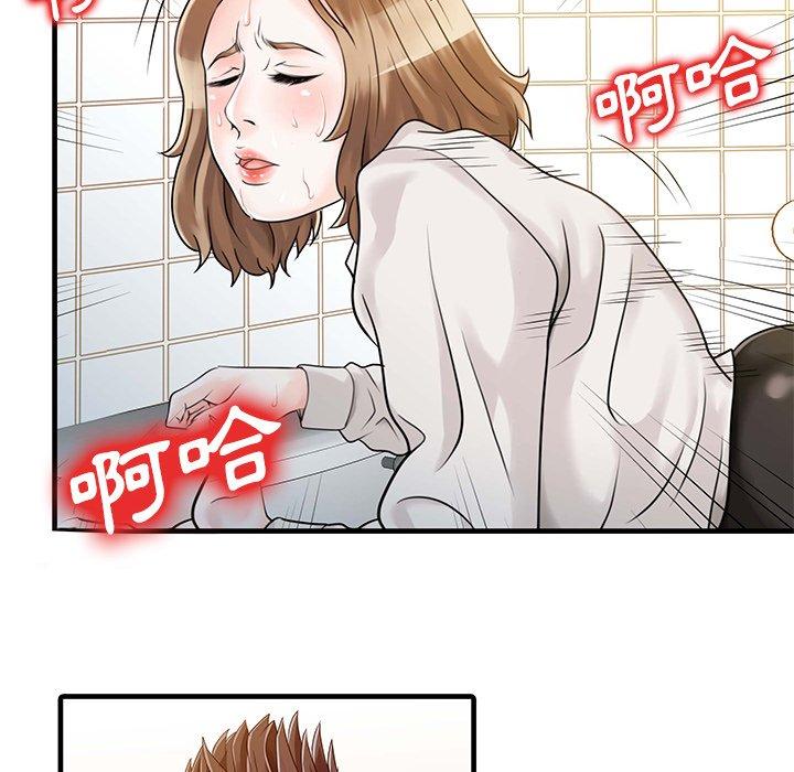 兩個老婆 第 8 話 第47页