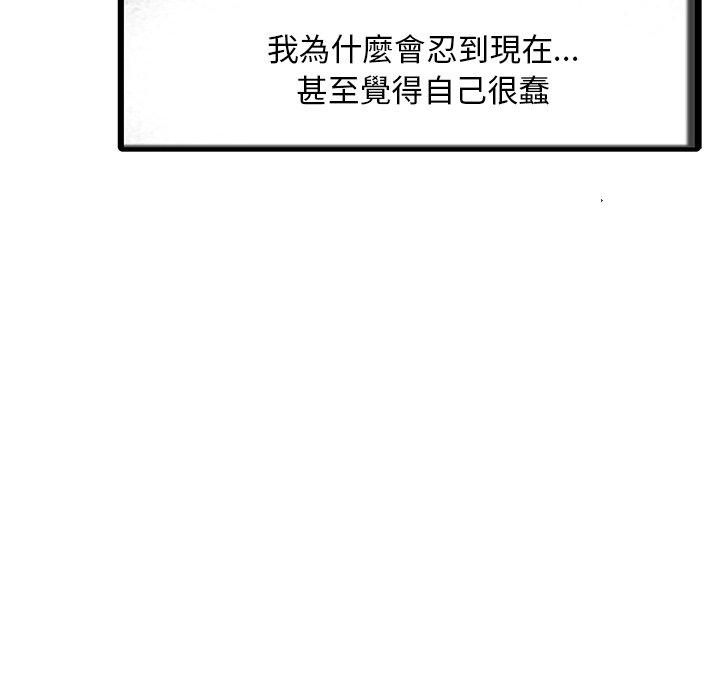 兩個老婆 第 8 話 第61页