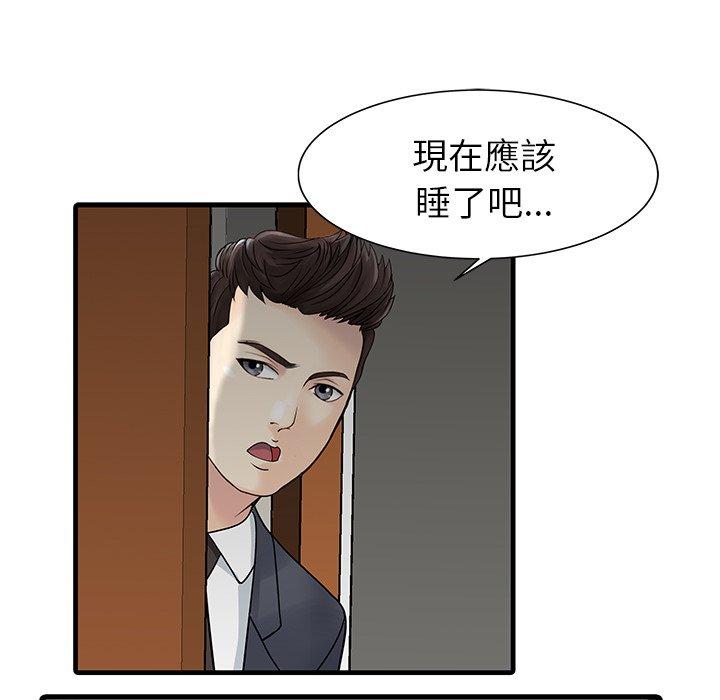 兩個老婆 第 8 話 第64页