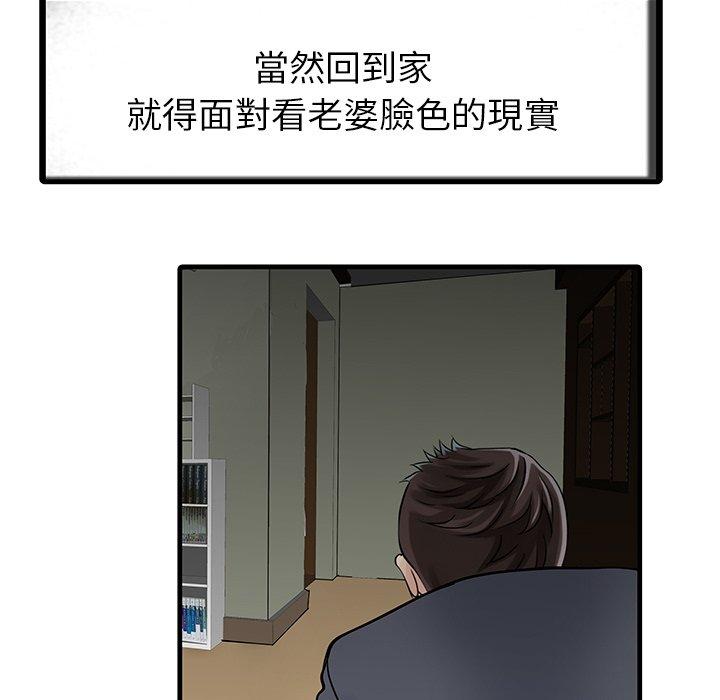 兩個老婆 第 8 話 第65页