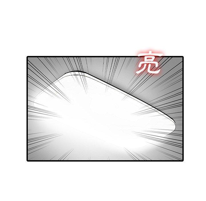 兩個老婆 第 8 話 第69页