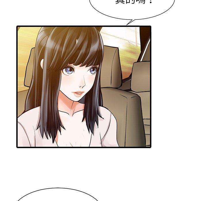 兩個老婆 第 9 話 第17页