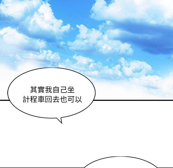 兩個老婆 第 9 話 第11页