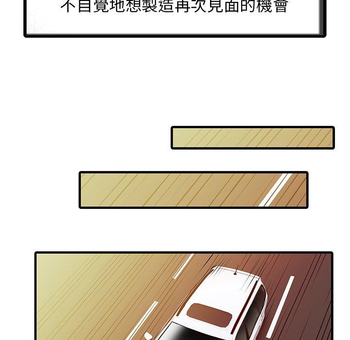 兩個老婆 第 9 話 第19页