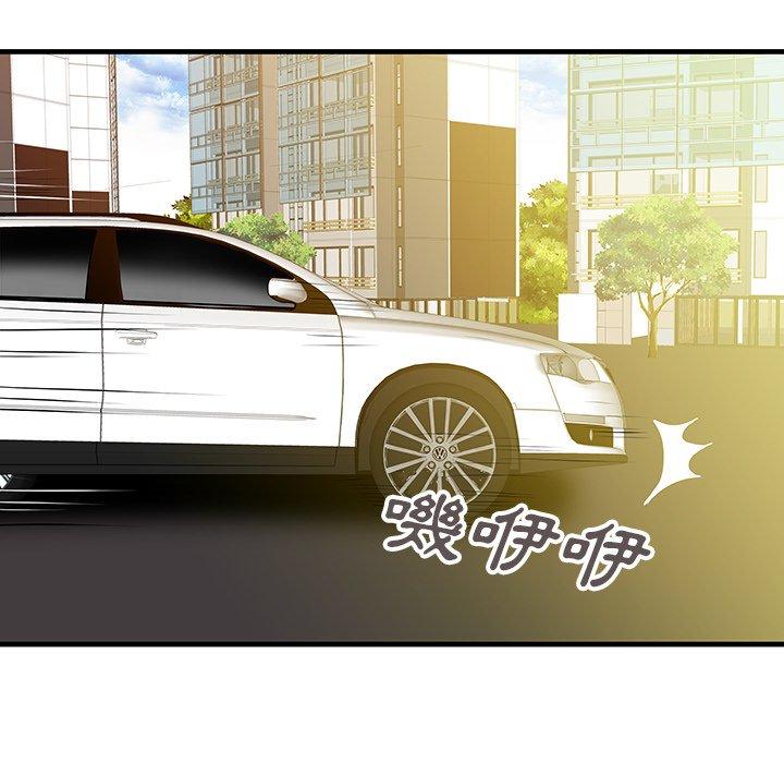兩個老婆 第 9 話 第21页