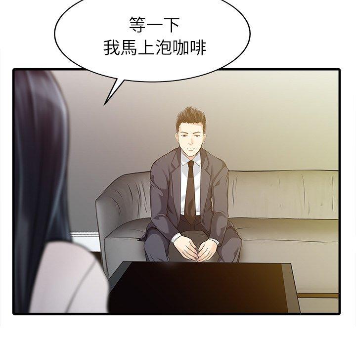 兩個老婆 第 9 話 第27页