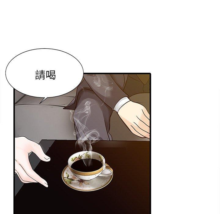 兩個老婆 第 9 話 第28页