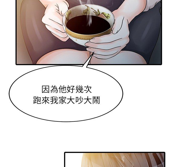 兩個老婆 第 9 話 第35页
