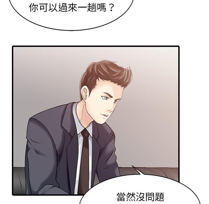 兩個老婆 第 9 話 第37页
