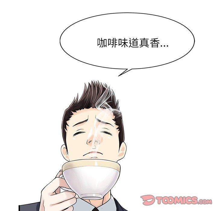 兩個老婆 第 9 話 第30页