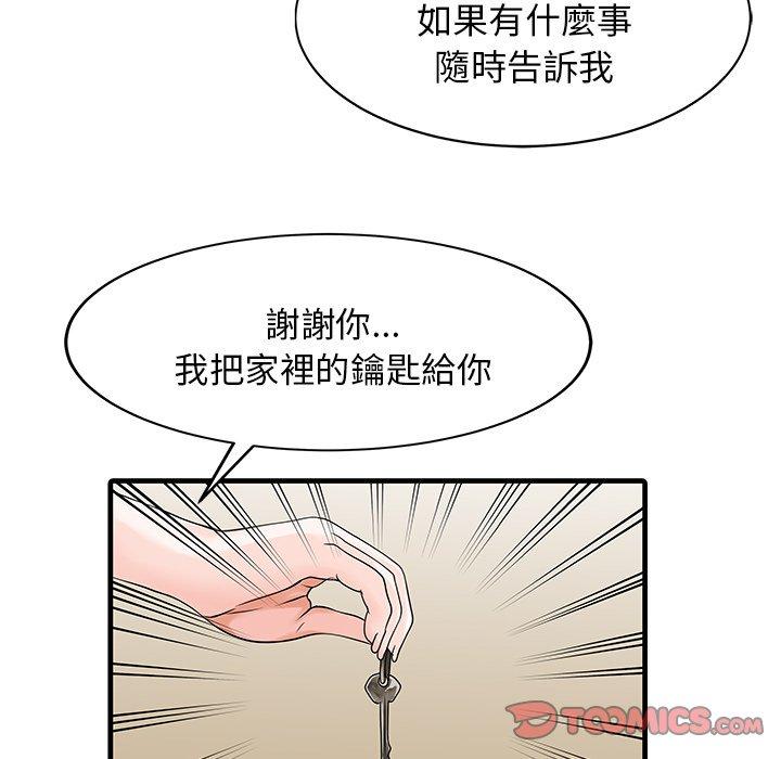 兩個老婆 第 9 話 第38页