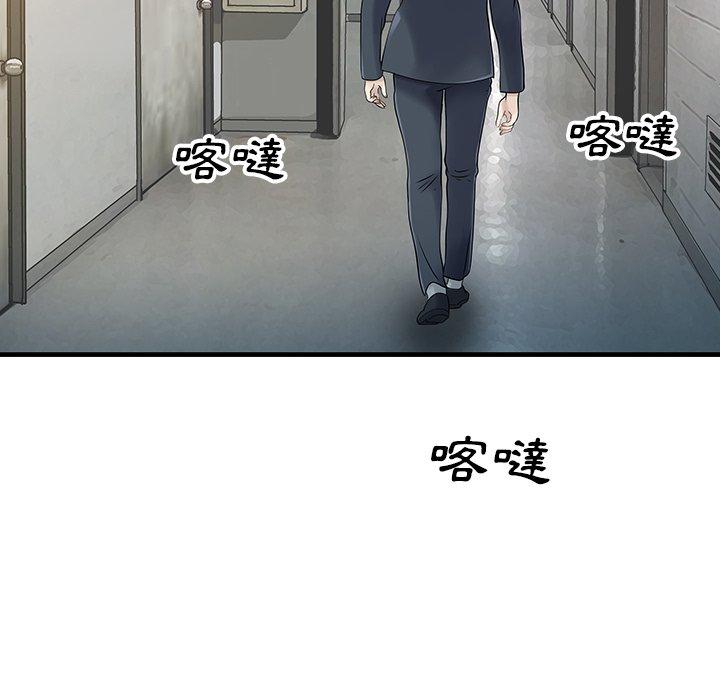 兩個老婆 第 9 話 第57页
