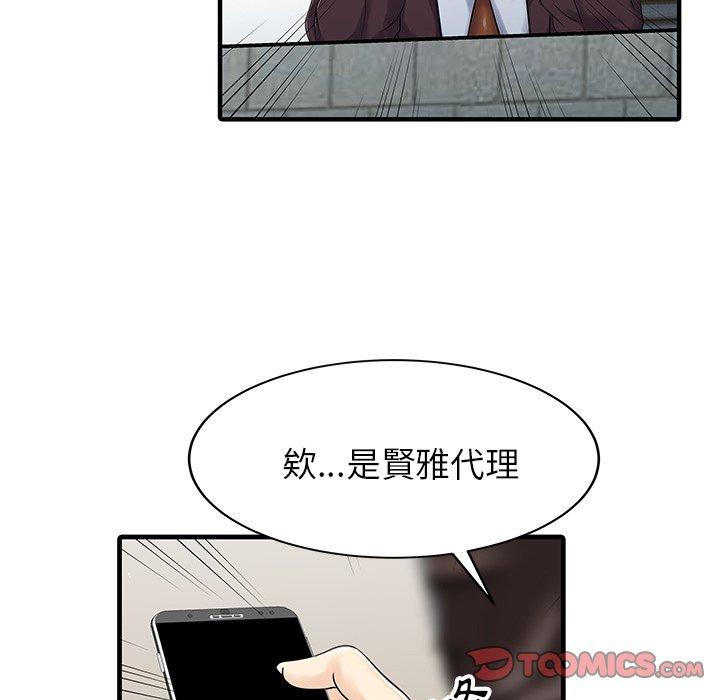 兩個老婆 第 9 話 第50页