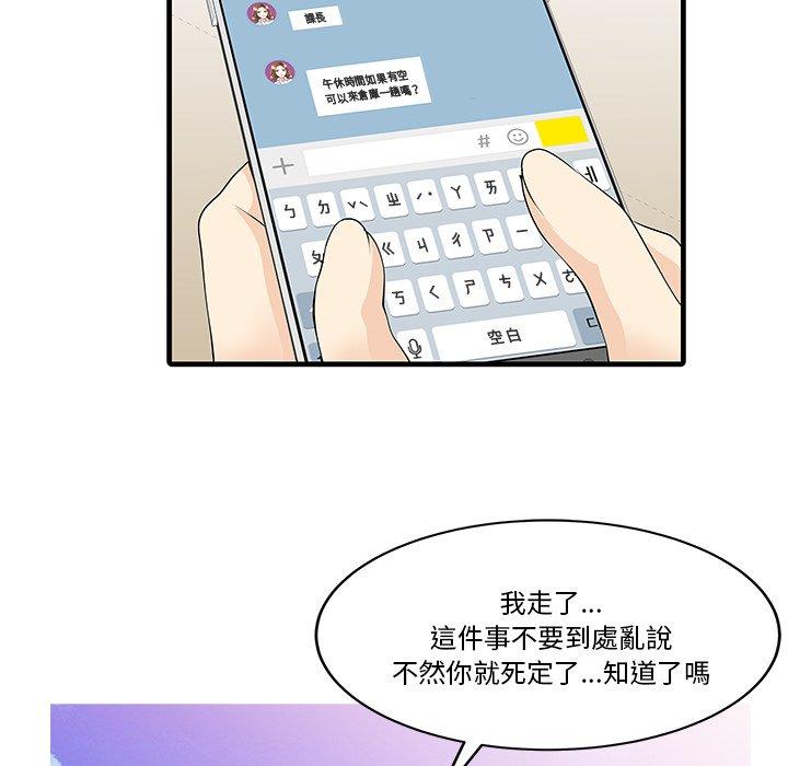 兩個老婆 第 9 話 第52页
