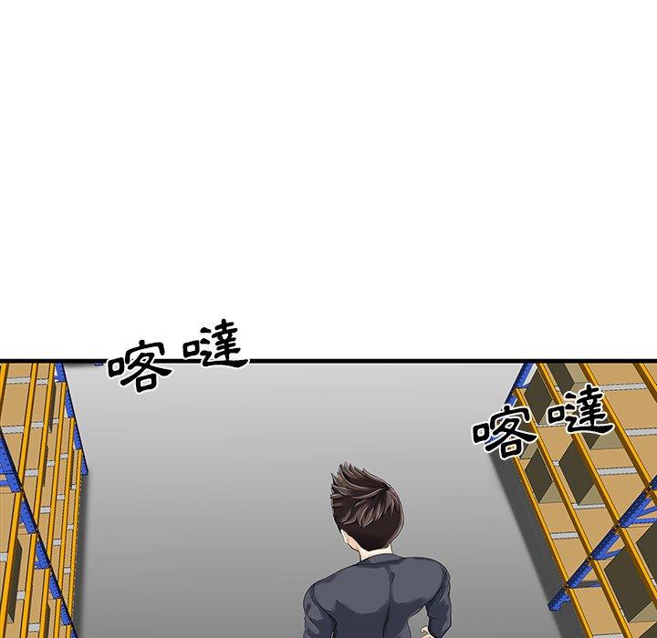 兩個老婆 第 9 話 第60页
