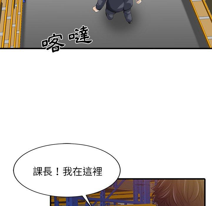 兩個老婆 第 9 話 第61页