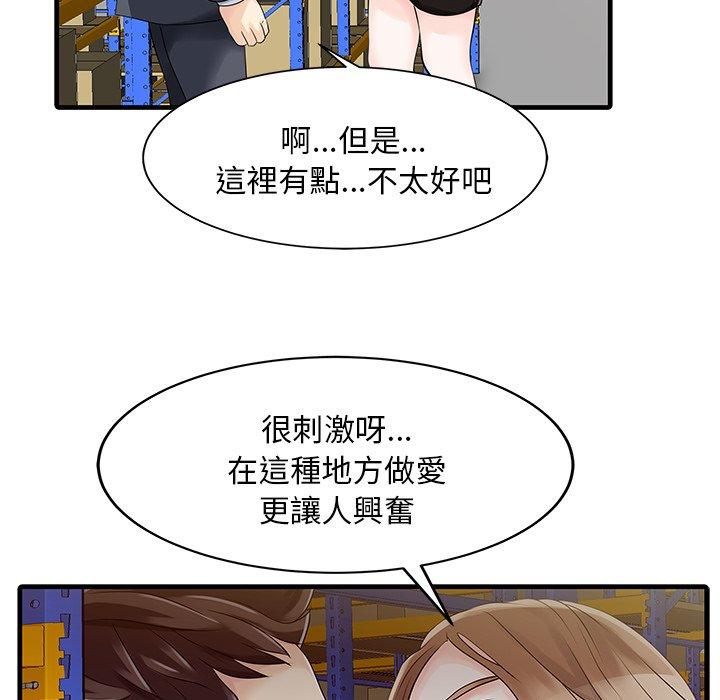 兩個老婆 第 9 話 第64页