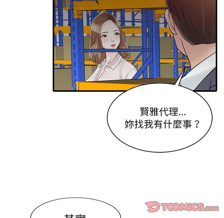 兩個老婆 第 9 話 第62页