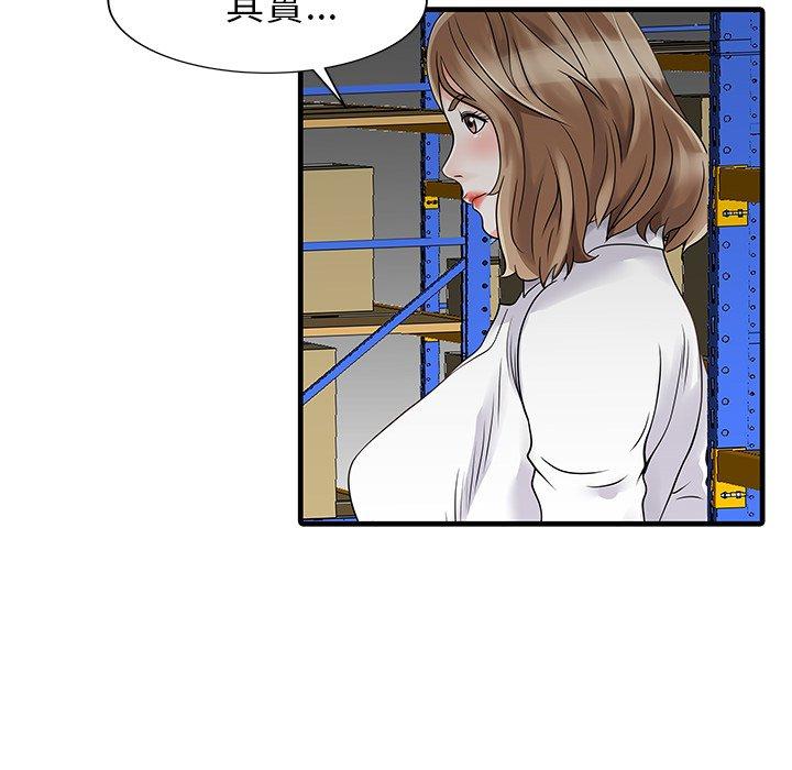 兩個老婆 第 9 話 第63页