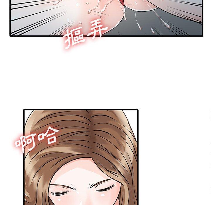 兩個老婆 第 9 話 第71页