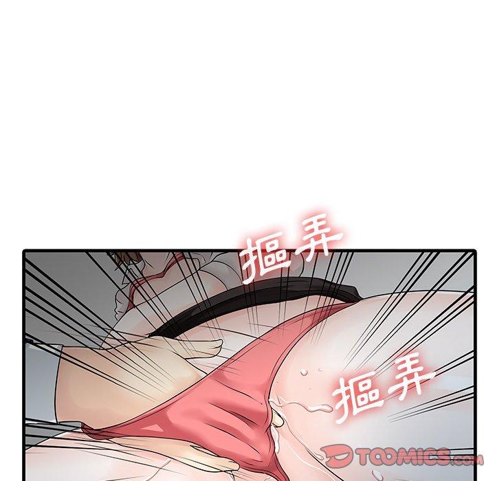 兩個老婆 第 9 話 第70页
