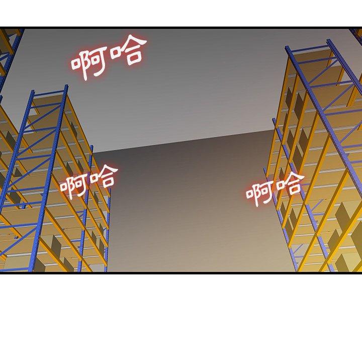 兩個老婆 第 9 話 第75页