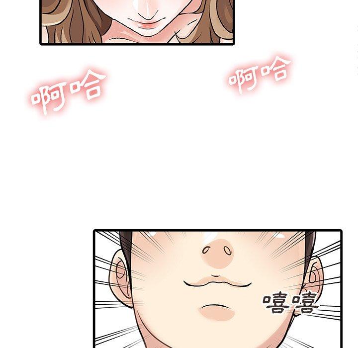 兩個老婆 第 9 話 第72页