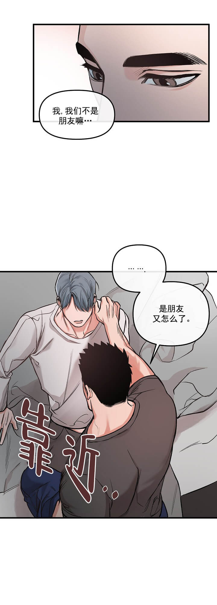 牵我的手/举高高 第12话 第5页