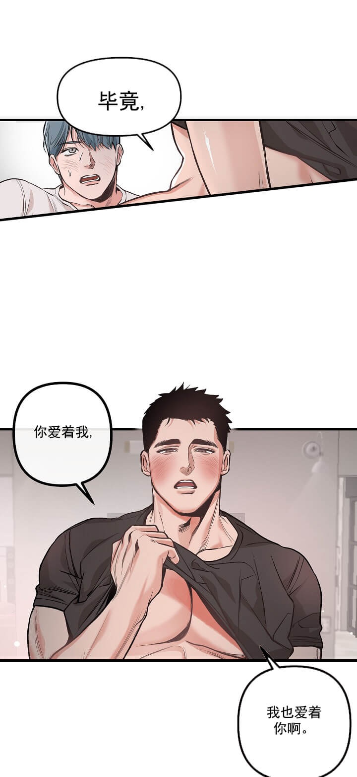 牵我的手/举高高 第12话 第6页