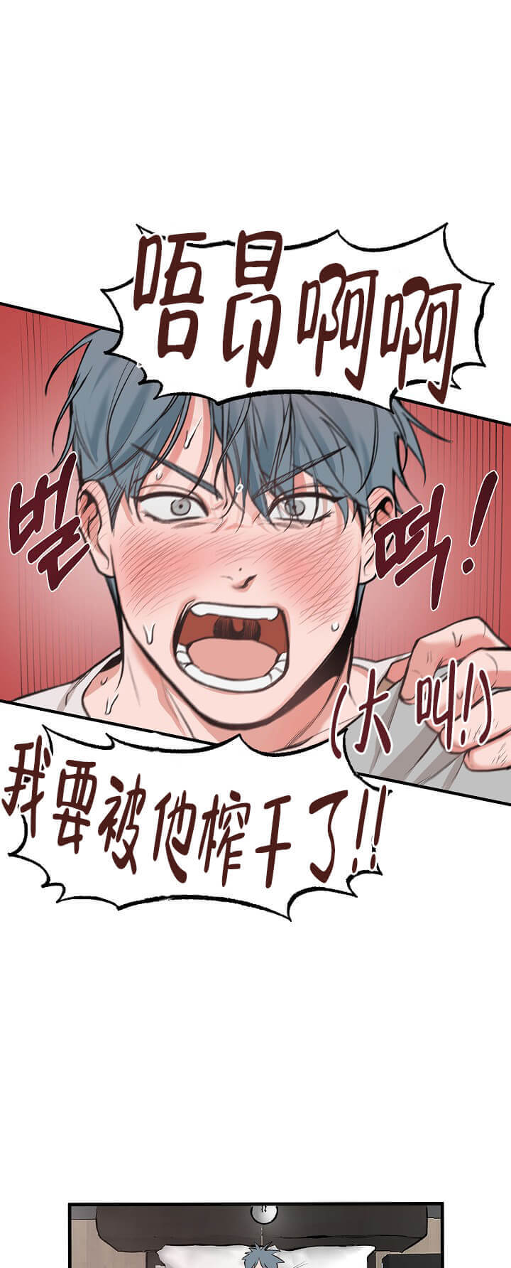 牵我的手/举高高 第12话 第7页