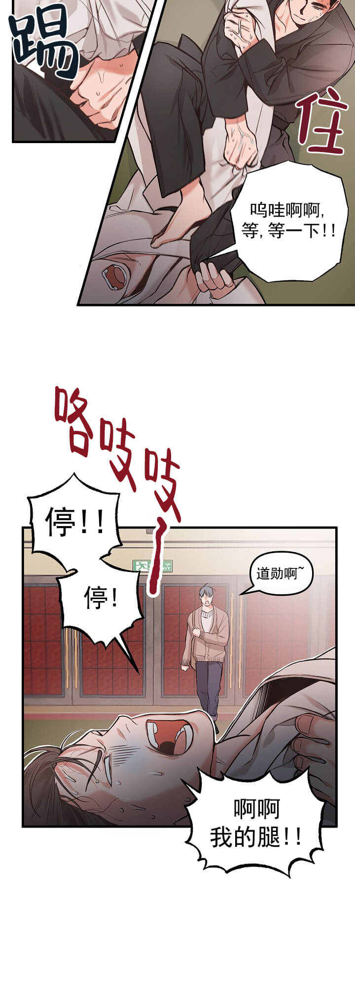 牵我的手/举高高 第12话 第15页