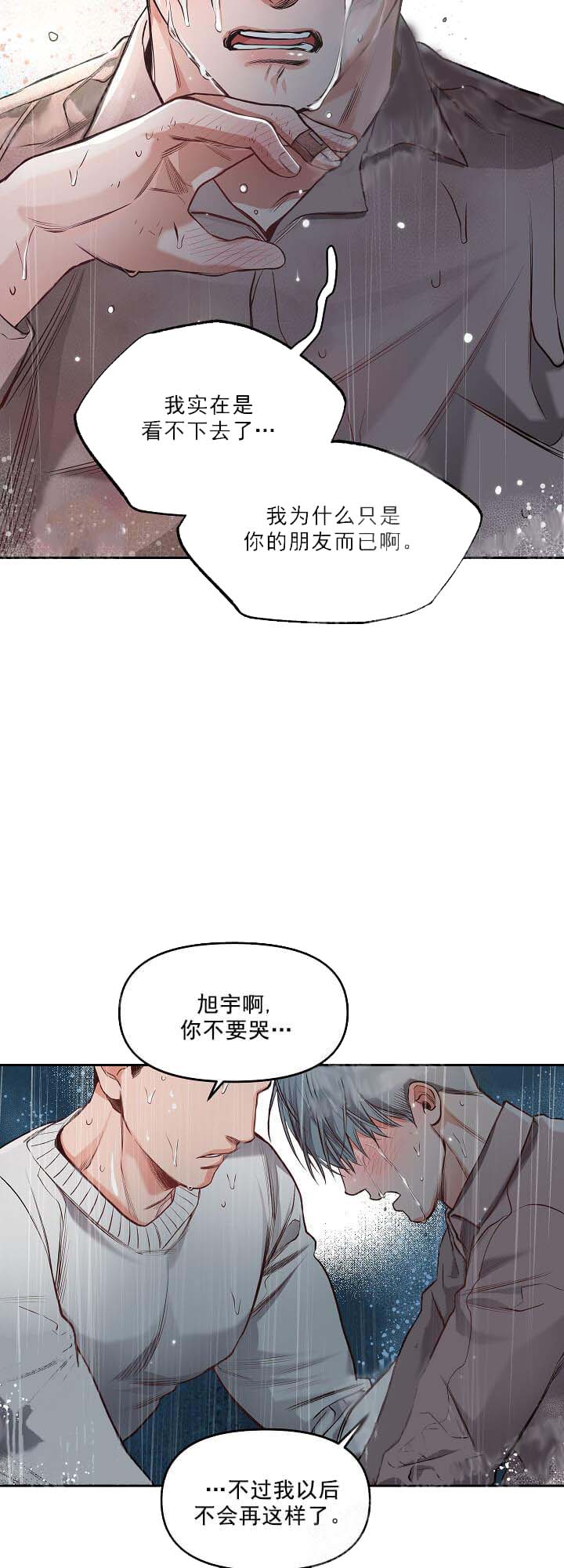 牵我的手/举高高 10话 第2页