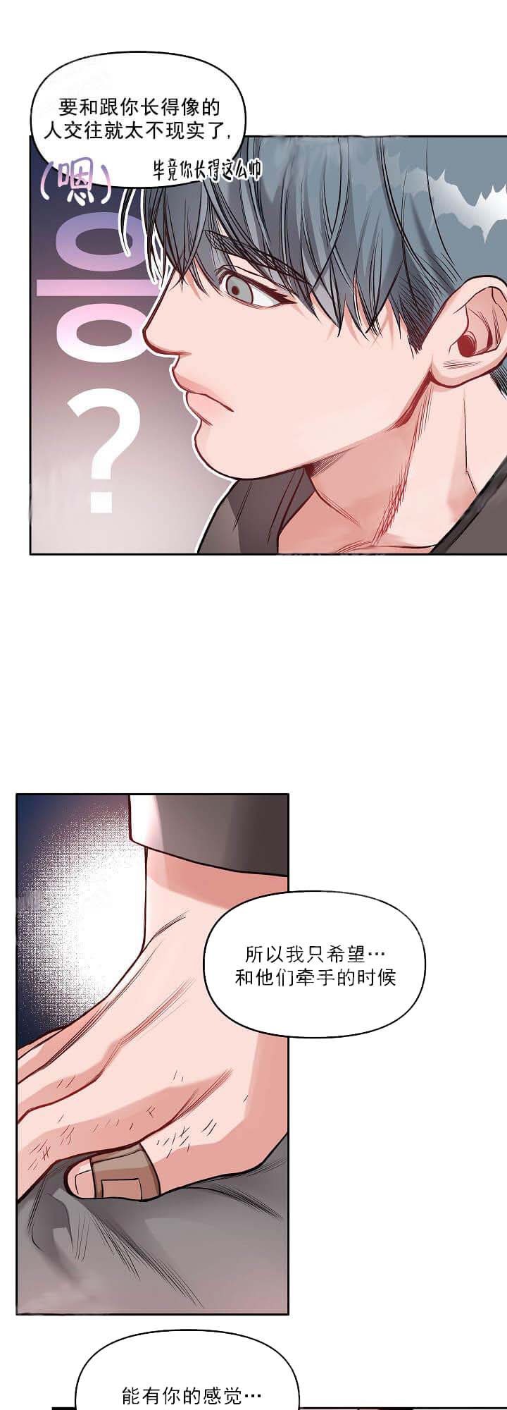 牵我的手/举高高 10话 第12页