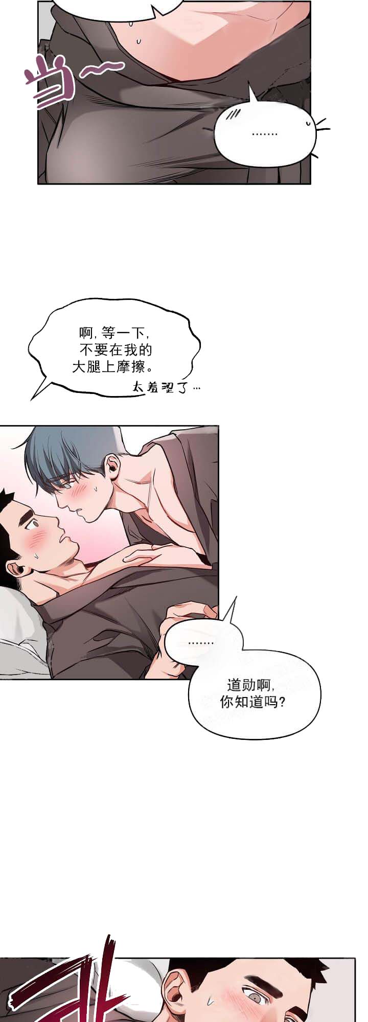 牵我的手/举高高 11话 第8页