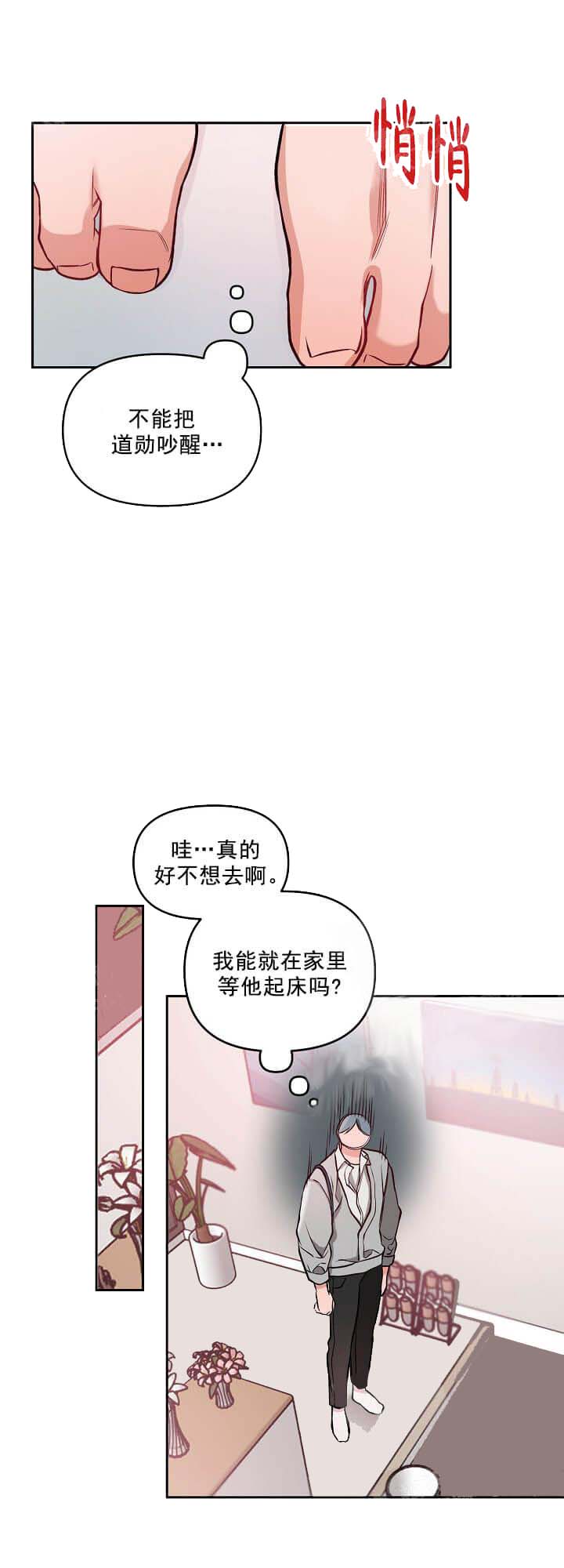 牵我的手/举高高 12话 第15页