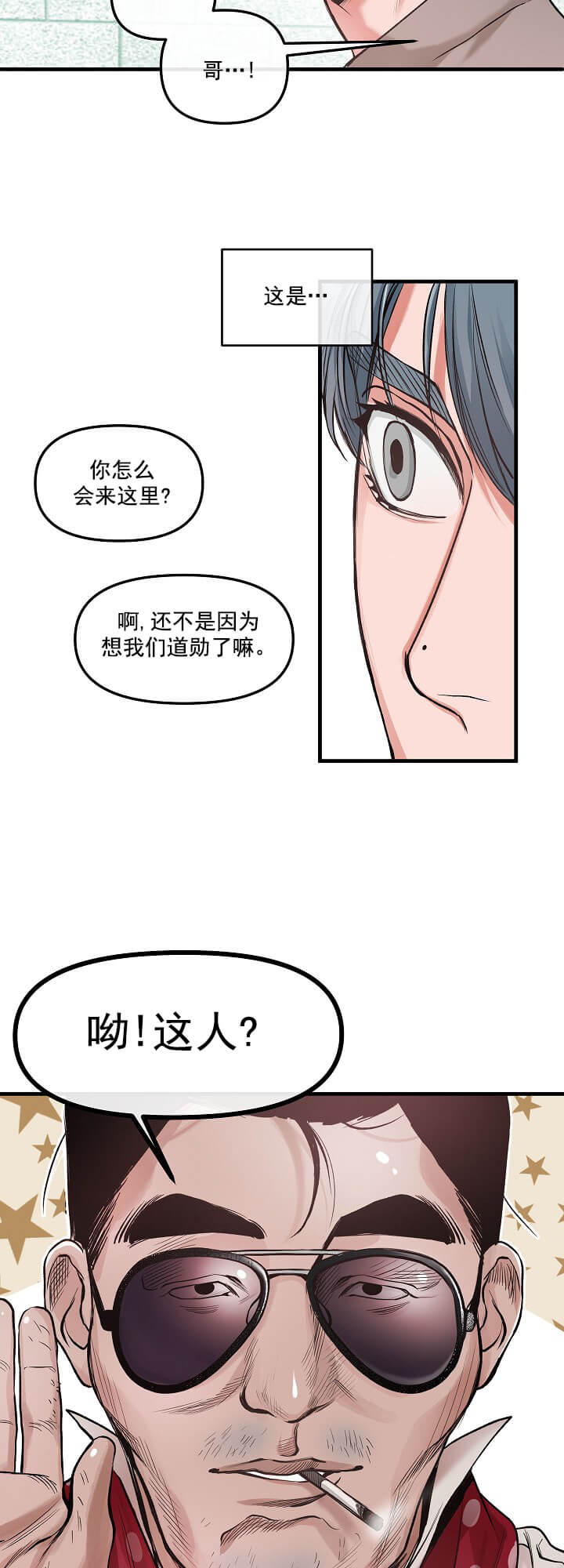牵我的手/举高高 第11话 第6页