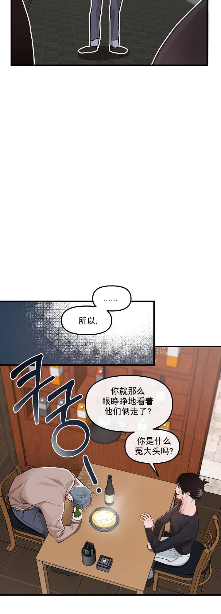 牵我的手/举高高 第11话 第10页