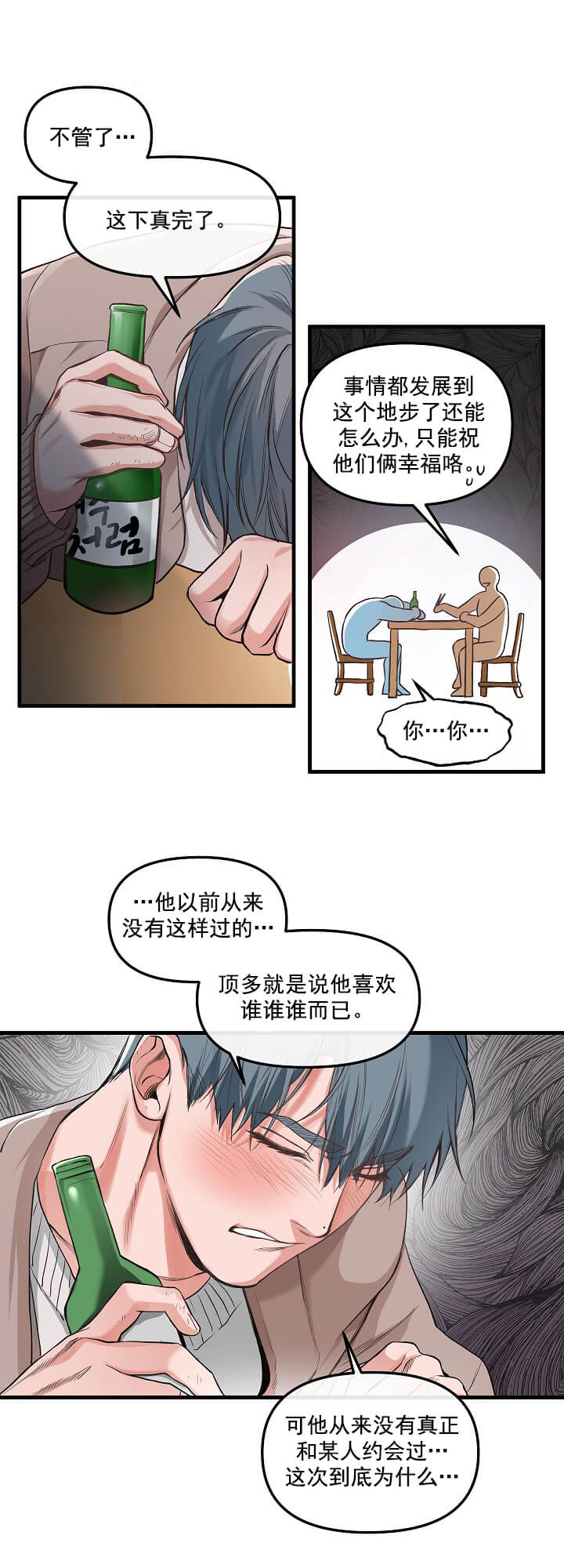牵我的手/举高高 第11话 第11页