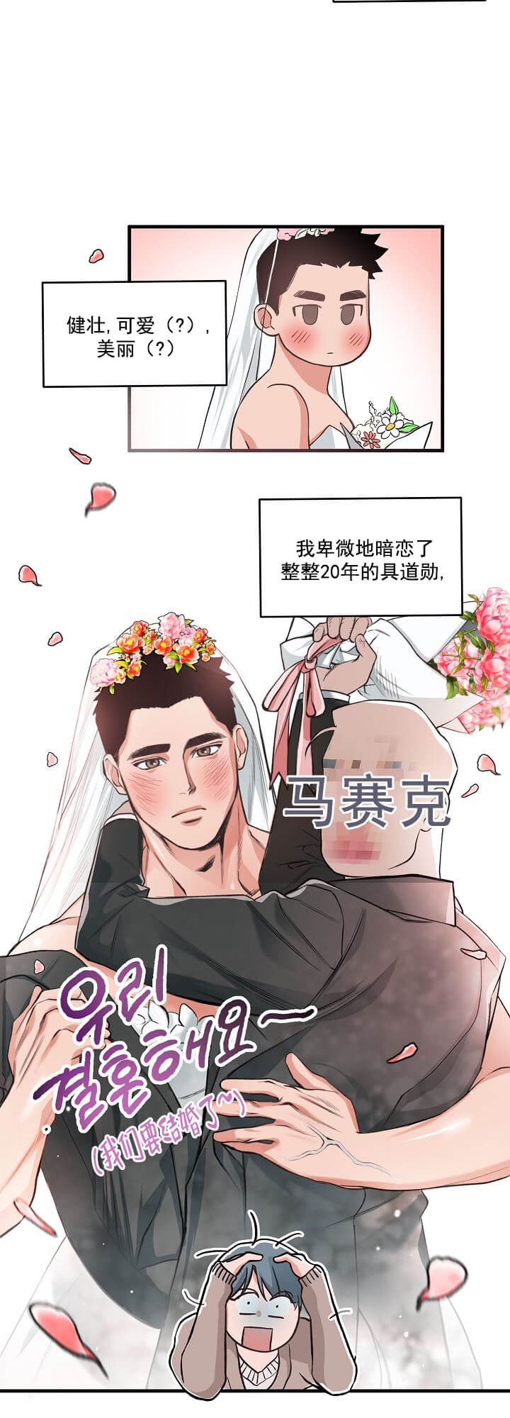 牵我的手/举高高 第11话 第13页