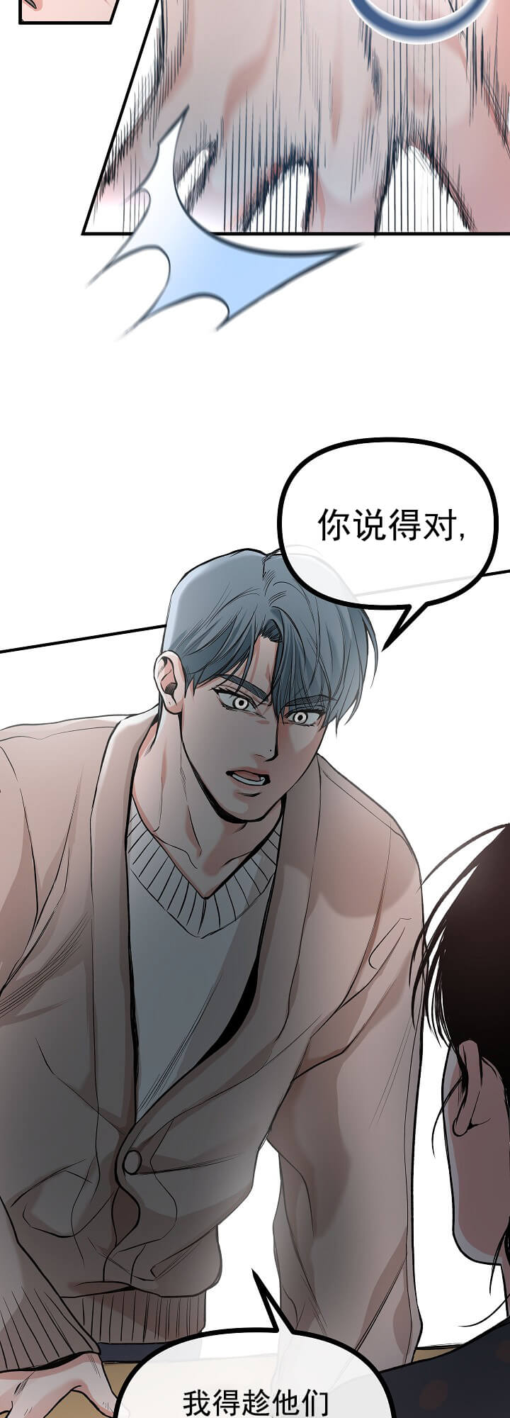 牵我的手/举高高 第11话 第15页