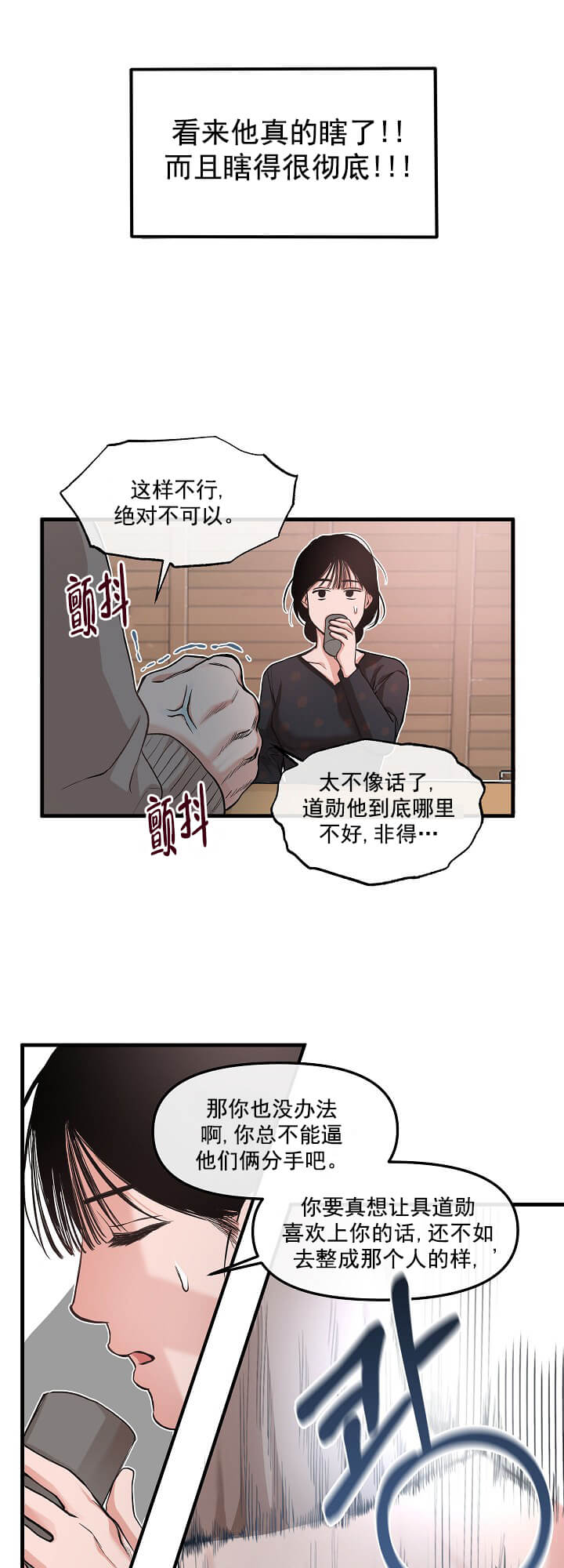 牵我的手/举高高 第11话 第14页