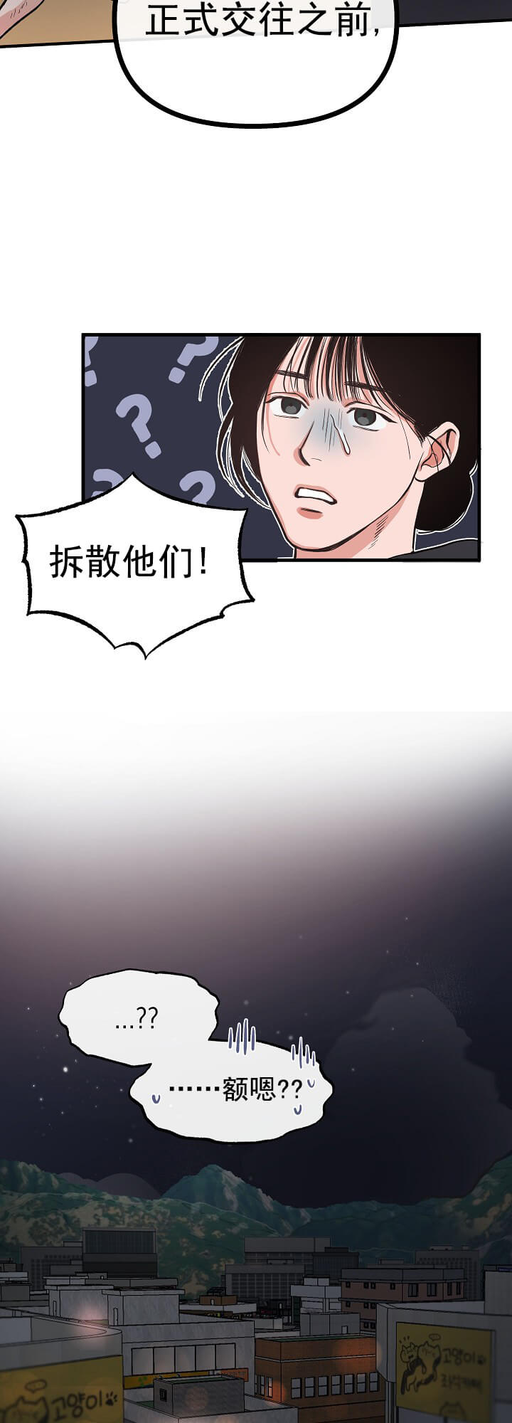 牵我的手/举高高 第11话 第16页
