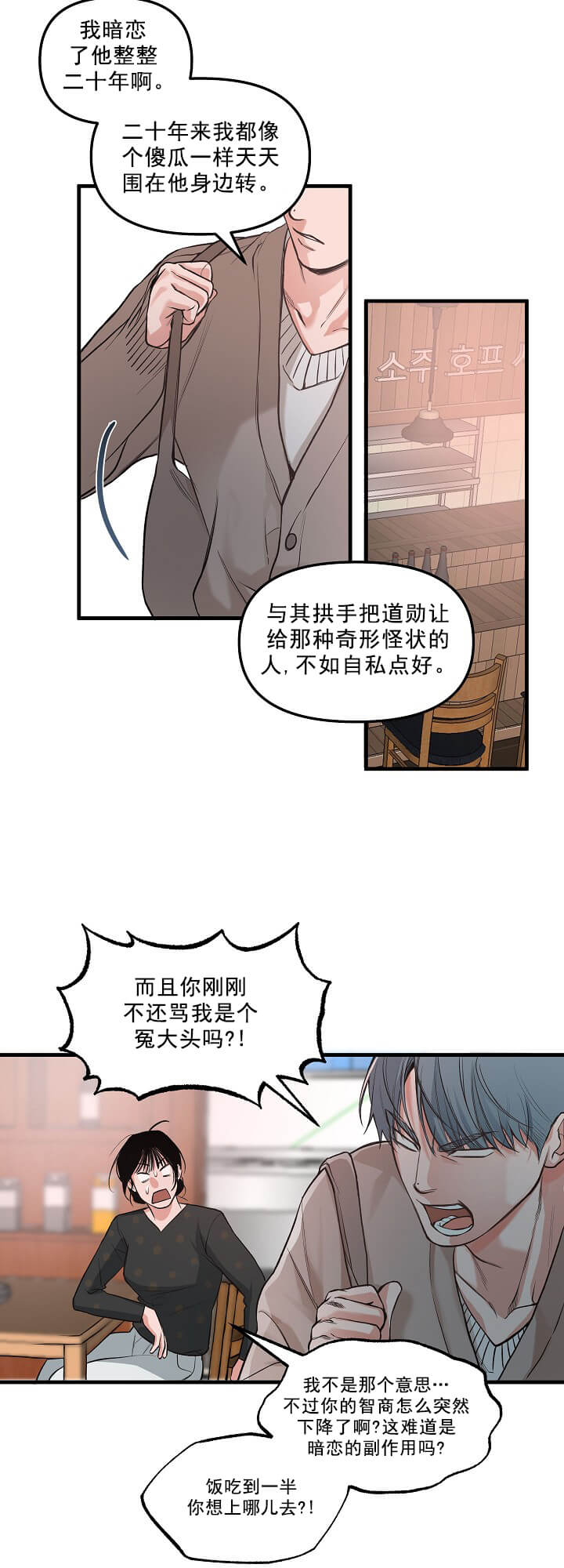 牵我的手/举高高 第10话 第3页