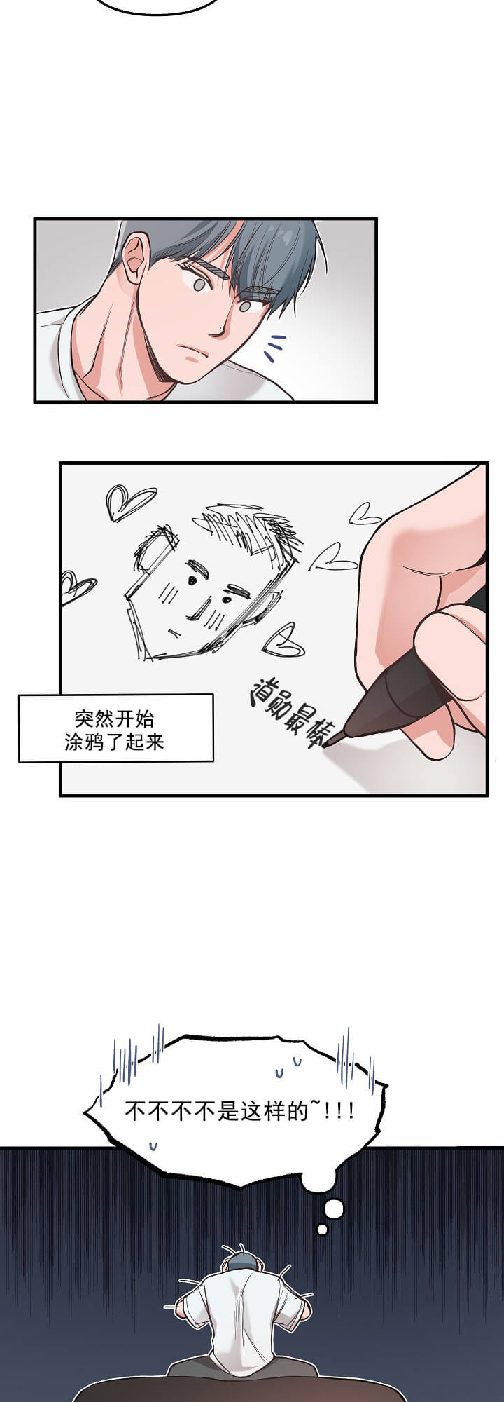 牵我的手/举高高 第10话 第9页