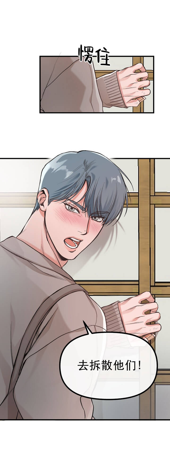 牵我的手/举高高 第10话 第4页