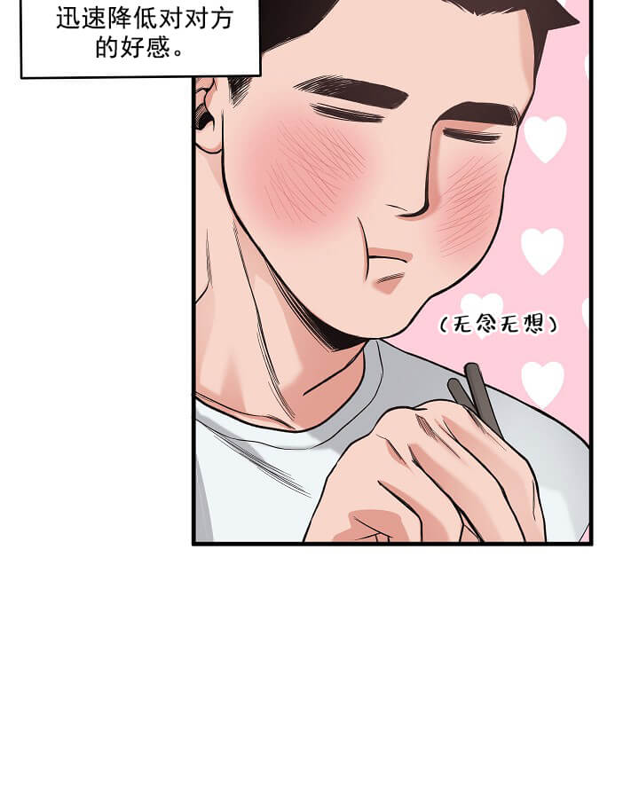 牵我的手/举高高 第10话 第17页