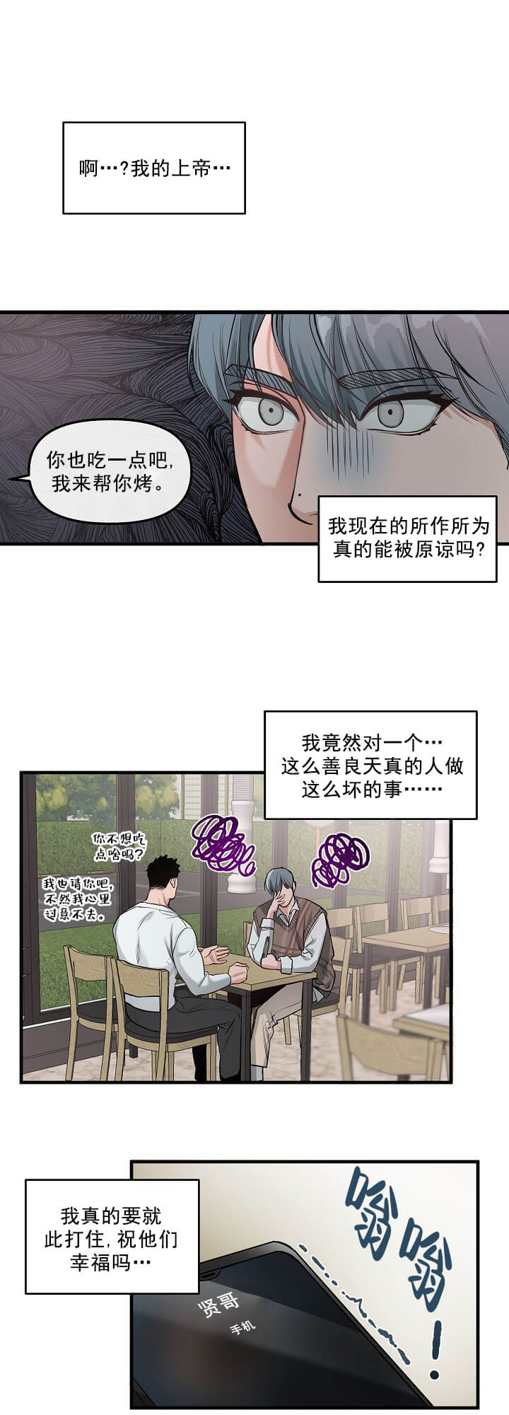 牵我的手/举高高 第9话 第10页