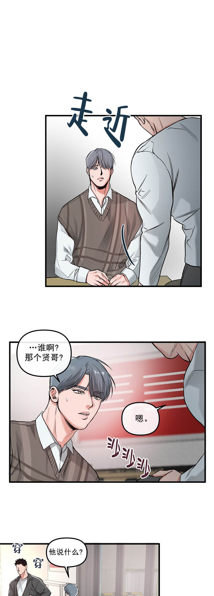 牵我的手/举高高 第9话 第12页