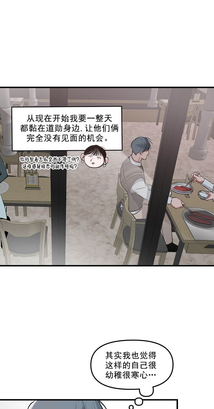 牵我的手/举高高 第9话 第1页